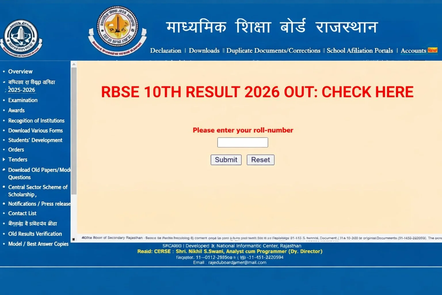 RBSE 10TH RESULT 2026